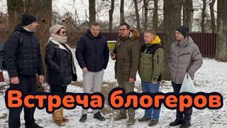 Встреча хуторских блогеров, главный гость Михаил " Вятский хутор ”