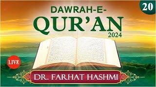 Juzz 20 | Dawrah e Qur'an 2024 by Dr. Farhat Hashmi | Ramadan2024