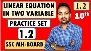 SSC Class 10 | Linear Equations in Two Variable | Practice Set 1.2