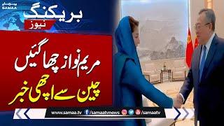 Maryam Nawaz meets Liu Jianchao on Day 2 of China visit | Breaking News