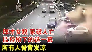 郎才女貌 家破人亡，只在一瞬间！监控拍下的这一幕，所有人脊背发凉……【历史档案】