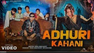 Adhuri Kahani || Comedy horrer film #vishalsinghrajput  @teamactors @A4ACTORS @TheMriDul