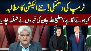 Matiullah Jan Gives Big News | Sahafi | Neo News | JF23