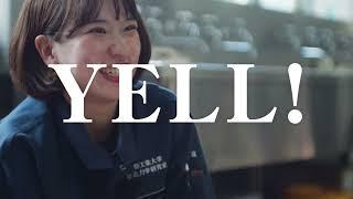 【室蘭工業大学PR動画】YELL－MUROKOUDAI-Joshi Real Life－