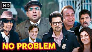 NO PROBLEM | Hindi Comedy Movie | Paresh Rawal Comedy | Sushmita Sen | Sanjay Dutt | कॉमेडी मूवी