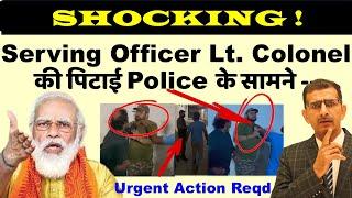 SHOCKING ! Serving Officer Lt. Colonel की पिटाई Police के सामने --