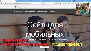 Мобильная версия сайта