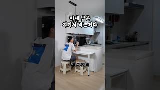 미니 식탁 설치