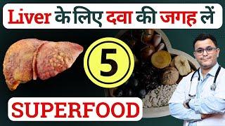 LIVER DETOX ALERT! 5 Superfoods for LIVER health & REPAIR!