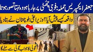 CM Balochistan Sarfaraz Bugti Reveals How Terrorists Attack Jaffar Express Train | Capital TV