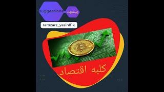 برداشت رایگان ارز از صرافی کوینکس