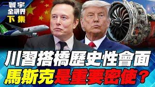 C919 engine passed 1000h testflight.Did Trump still think that Chinese passenger planes couldn't fly