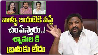 Producer Natti Kumar Comments On Anchor Shyamala || Posani || Comedian Ali || Jagan || Telugu Wallet