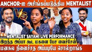 தப்பா Mentalism Try பண்ணி ,அம்மா கண் திறக்கவே முடியாத மாதிரி ஆகிடுச்சு..! Mentalist Sayami Exclusive