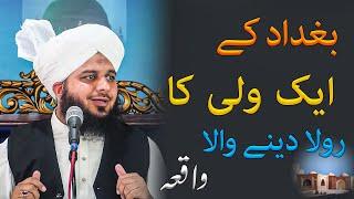 Bagdad k Aik Wali Allah Ka Waqia Bayan By Peer Muhammad Ajmal Raza Qadri New Emotional Bayan