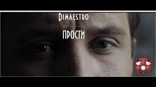 Dimaestro - Прости | @myzukasovkusom