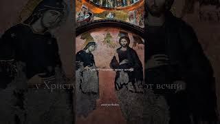 У Христу налазимо Живот Вјечни. : unityorthodox #православље ️