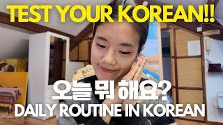 Eng) 하루 일과 Daily Routine in Korean, Basic Korean