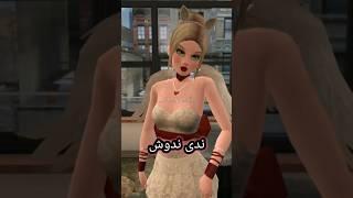 ندى ندوش شو بدك يابو شعر منكوش  | راميانا جيمر افاكين لايف | ramyana gamer avakin life