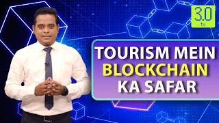 Tourism Mein Blockchain Ka Safar | Blockchain Technology in the Travel Industry and Tourism