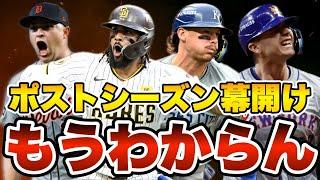 【MLB】タイガースがアストロズ撃破！パドレスはリベンジへ！