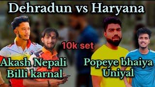 High voltage double wicket Hullu ground Dehradun vs Haryana 