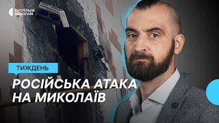 Тиждень 18.11 - 22.11 І Атака дронами РФ, виставка до 1000 дня великої війни, пошук браконьєрів