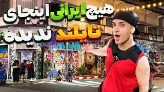 تو سفرمون به پوکت(تایلند) جا موندیم…