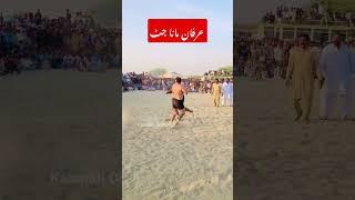 Irfan Mana Jatt Kabaddi #shorts #kabadi