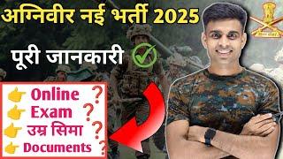 Agniveer New Bharti 2025|| agniveer new vacancy 2025 || agniveer new vacancy 2025 age limit