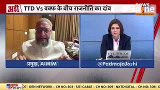 WAQF Board or Real Estate Company? Asaduddin Owaisi's Alarming Statement | News9