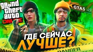 GTA 5 RP или GTA Online - Что лучше в 2024 году?