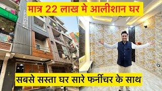 Sabse sasta flat, मात्र 22 लाख मे घर, gaurav homes