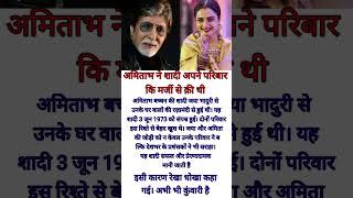 rekha and amitabh bachan love.