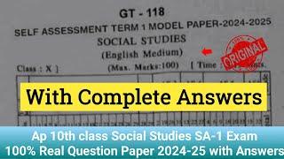 Ap 10th class social studies Sa1 real paper and answers 2024|10th class social Sa1 question paper