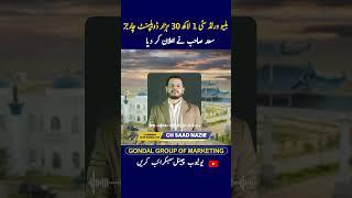 Blue World City, Development Charges Announced, Saad Nazir Message, Plots on Installment Islamabad
