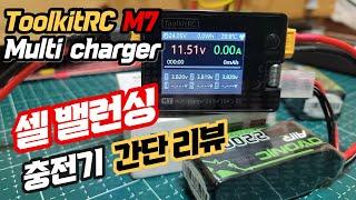 Introduction to Lithium Battery Cell Balancing Charger Toolkit RC M7 Use