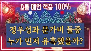 읻슈타로 - 첫 만남 어디서, 어떻게, 어쩌다가 관계를 가지게 됐을까?