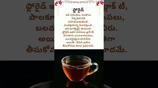 మంచిది || తెలుసుకోవలసినవి || మనస్సుమాటలు || Only Positive Words || Only Good Words