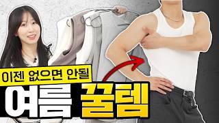 씩씩하게 입기 좋은 예쁜 나시 추천.