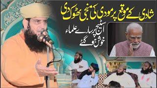 Aggressive speech against Narendra Modi | Molana Manzoor Ahmad | Pak Vs Ind | At 77 Lohkay | 2025