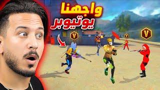 واجهت 4 يوتيوبرز في الجراند ماستر !! (مع عبود)