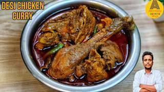 Spicy Masala Desi Chicken Curry Recipe | Indian Style Local Chicken Curry | Desi Murgi Ki Recipe