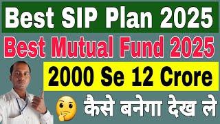 Best SIP Mutual Funds for 2025 | Best SIP Mutual Funds