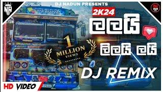 2024 Trending Song Lalai Lilai Lai Dj Remix | 2024 New Bus Dj | @Dj_Nadun_Remix | ලලයි ලිලයි ලයි