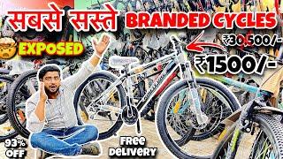 As Cycles Works Exposed  | Cycle लेने से पहले यह video ज़रूर देखें. Cheapest cycle market in delhi