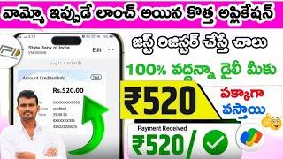  Online Earning Without InvestmentOnline New Money Earning App | Trending Money Earning App Telugu