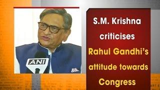 S.M. Krishna criticises Rahul Gandhi's attitude towards Congress - ANI #News