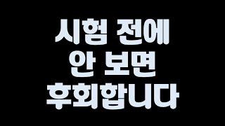 세포분열, 시험 이렇게 나옵니다 [중3과학]