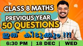 LIVE | CLASS 8 MATHS IMPORTANT QUESTIONS DISCUSSIONS | CLASS 8 CHRISTMAS EXAM QUESTION DISCUSSIONS